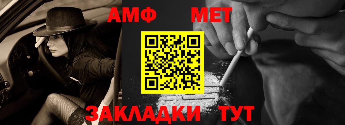 АМФЕТАМИН  мега ТОР  АМФЕТАМИН 98%  Раменское 