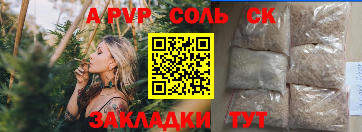 Alfa_PVP крисы CK Раменское