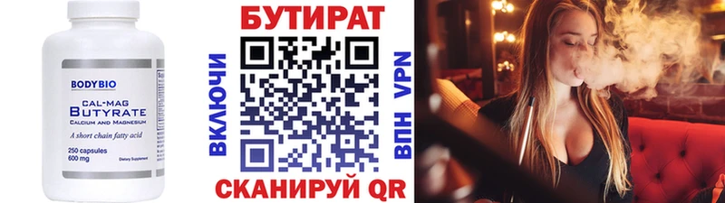 БУТИРАТ жидкий экстази Раменское