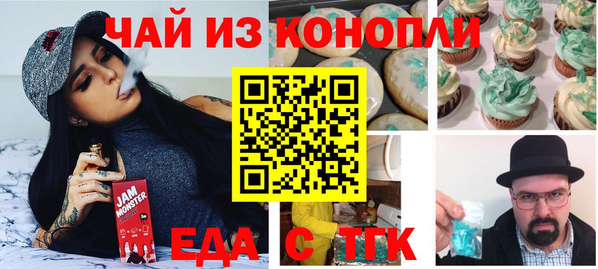 Cannafood марихуана  Раменское 