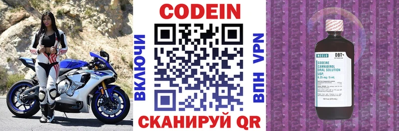 Codein Purple Drank  Раменское 