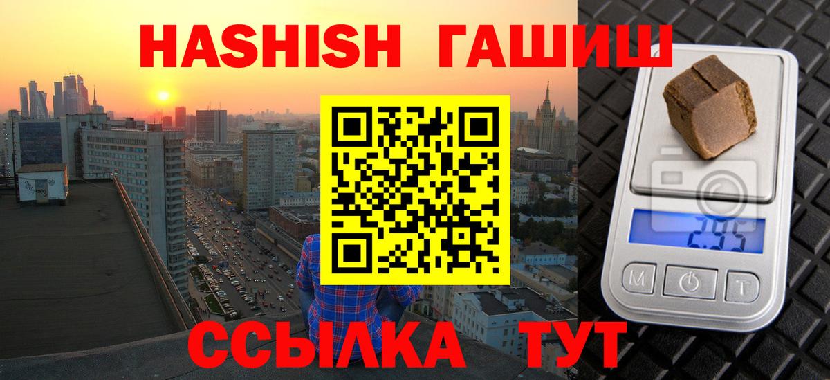 Гашиш гашик  ГАШ  Гашиш хэш  Раменское 