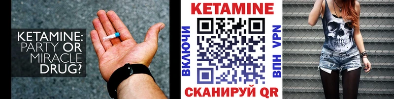 Кетамин VHQ Раменское