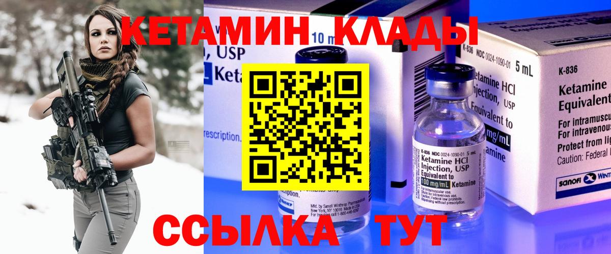КЕТАМИН ketamine Раменское