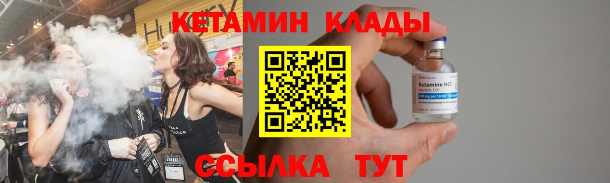 КЕТАМИН ketamine  Кетамин VHQ  Раменское 