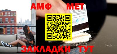 меф Апшеронск