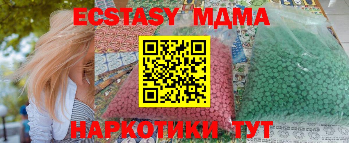 МДМА crystal  Раменское  MDMA VHQ 