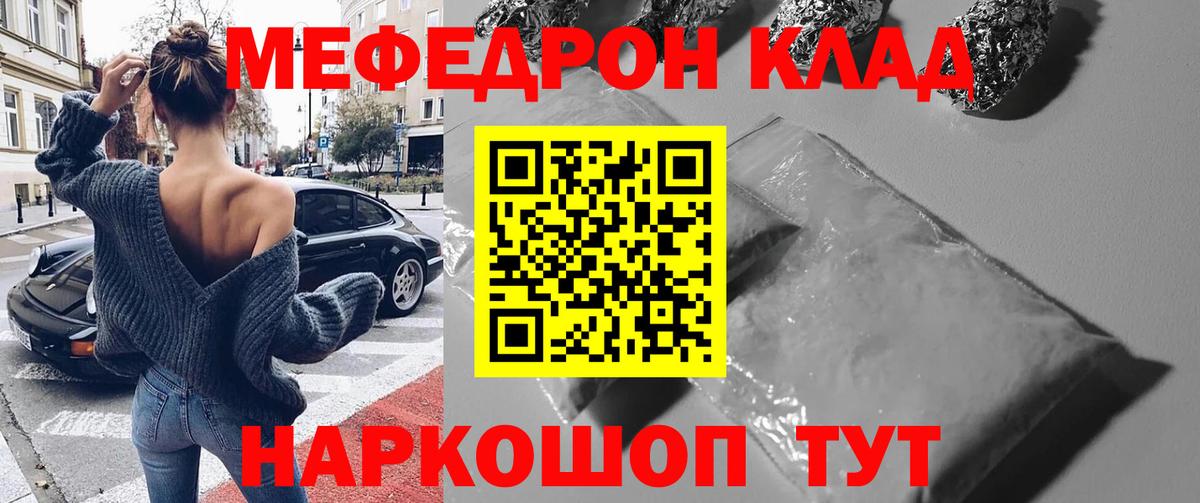 Мефедрон мука  Раменское 