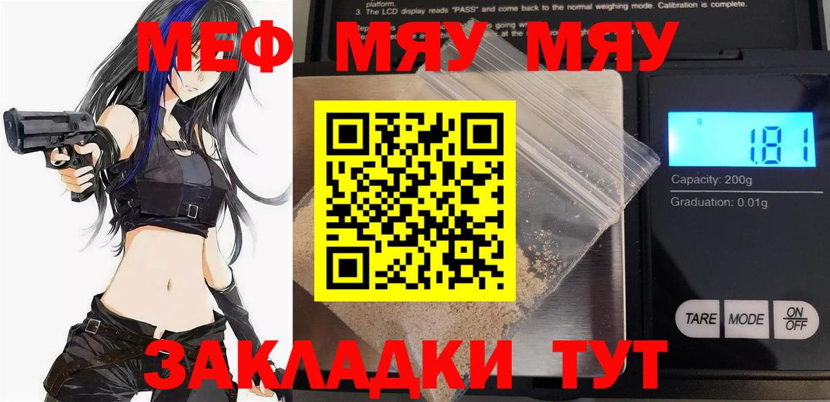 Мефедрон мука Раменское