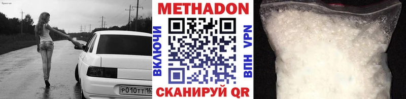 даркнет сайт  Раменское  omg вход  Метадон VHQ 