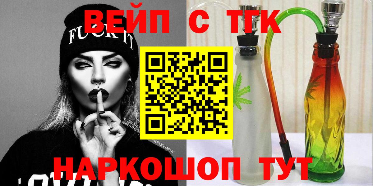 Дистиллят ТГК THC oil  Раменское  ТГК вейп 